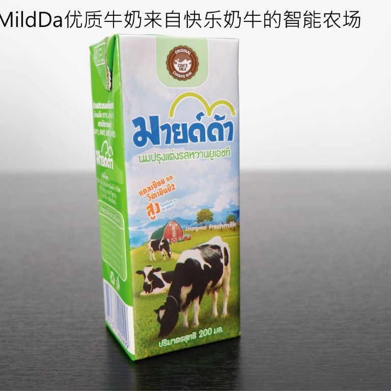 MildDa Quality Milk from Happy Cows in a Smart Farm